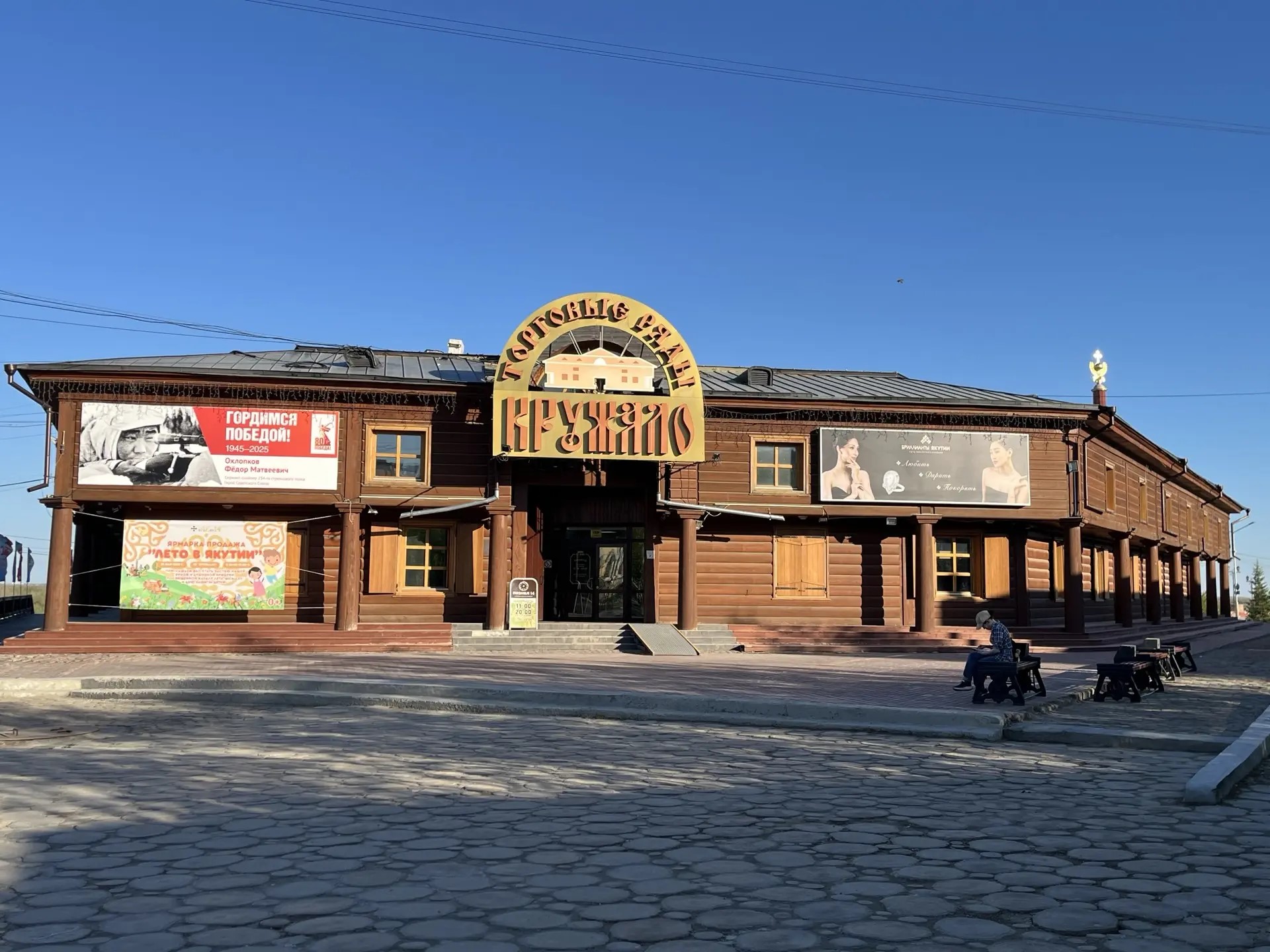 Кружало